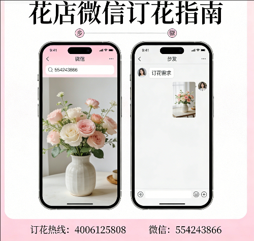 保定定兴县花店微信怎么订花 保定定兴县花店
