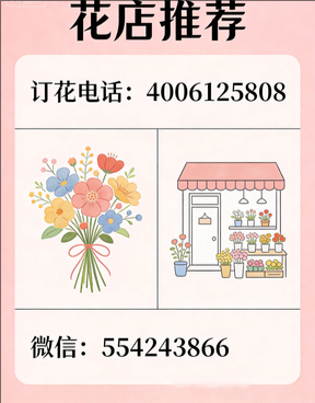 保定定兴县花店哪家好