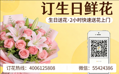 保定定兴县订生日鲜花生日送花