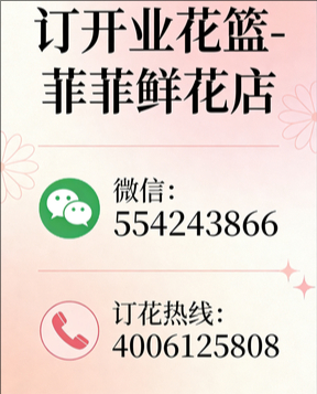 保定定兴县订开业花篮
